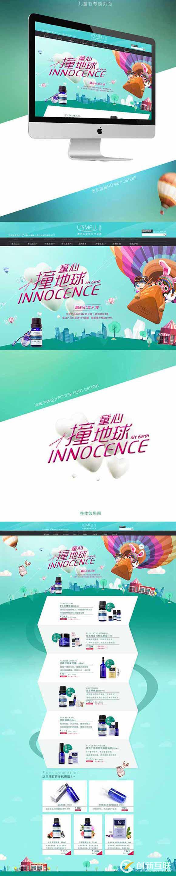 深圳網站設計優(yōu)秀創(chuàng)意欣賞(一)