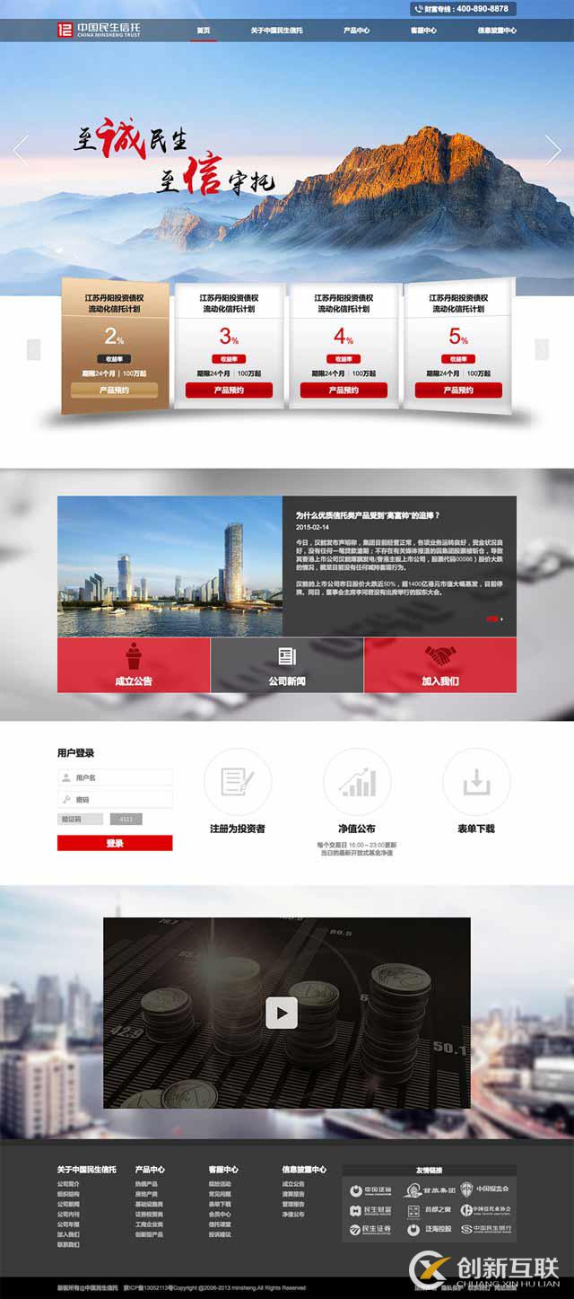 金融投資網(wǎng)站建設,深圳金融投資網(wǎng)站建設