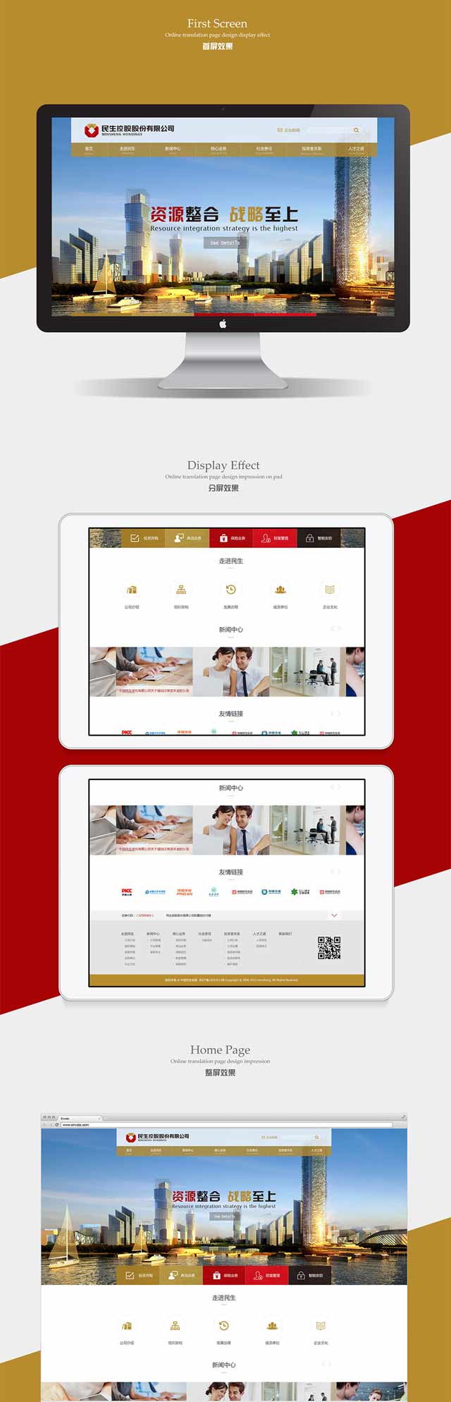 金融投資網(wǎng)站建設,深圳金融投資網(wǎng)站建設