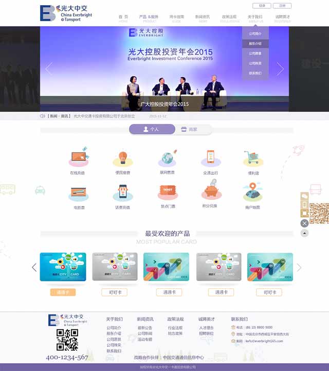 金融投資網(wǎng)站建設,深圳金融投資網(wǎng)站建設