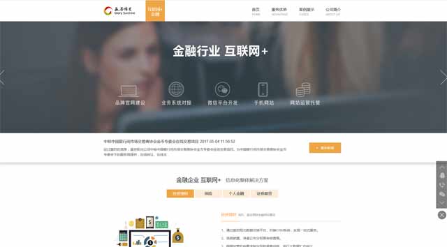 金融投資網(wǎng)站建設,深圳金融投資網(wǎng)站建設