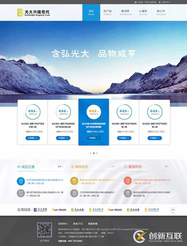 金融投資網(wǎng)站建設,深圳金融投資網(wǎng)站建設