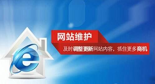 網(wǎng)站無人維護(hù)管理怎么辦？日常維護(hù)包括哪些內(nèi)容