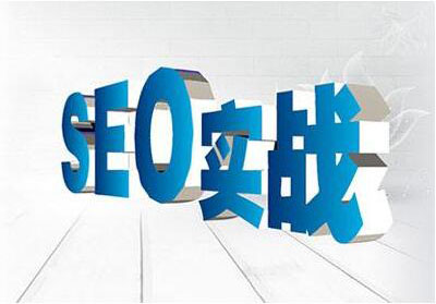 選擇SEO外包團(tuán)隊注意事項？如何制定一個企業(yè)SEO項目計劃書？