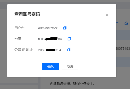 香港服務(wù)器IP、賬號(hào)密碼