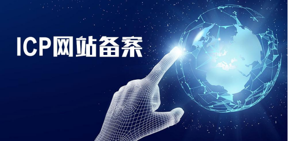 一定要進(jìn)行域名備案嗎？