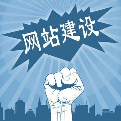 網(wǎng)站建設(shè)、創(chuàng)新互聯(lián)、網(wǎng)站制作