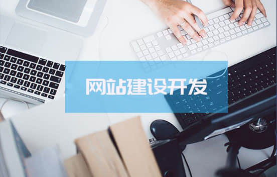 成都網(wǎng)站建設