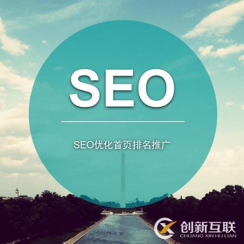 seo優(yōu)化如何提高網(wǎng)址的對(duì)外開放速率？