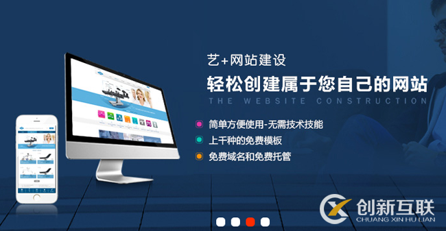 網(wǎng)站建設