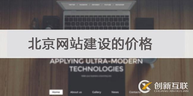 網(wǎng)站建設