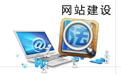 網(wǎng)頁(yè)設(shè)計(jì)的法律問題