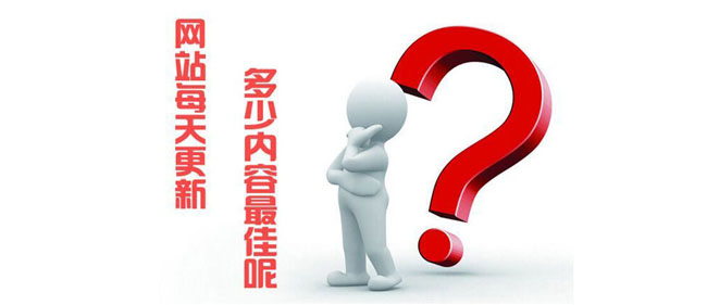 網(wǎng)站上線(xiàn)后需要制定一套完善的網(wǎng)站優(yōu)化推廣方案