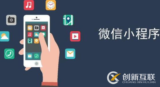 小程序開發(fā)后沒(méi)有流量應(yīng)該怎么辦？