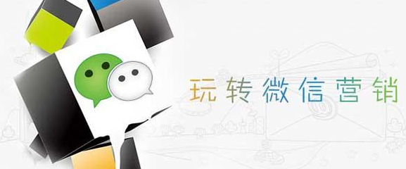 利于企業(yè)微信公眾號(hào)營銷的操作方式是什么？
