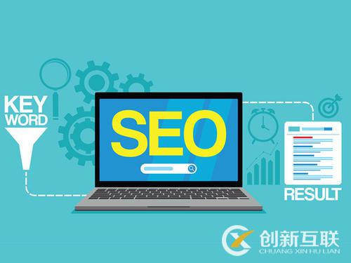 想做好網(wǎng)站優(yōu)化，應(yīng)該從哪些方面做起？