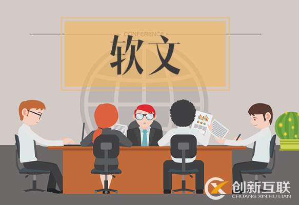 軟文營(yíng)銷(xiāo)如何抓住痛點(diǎn)引起用戶共鳴？