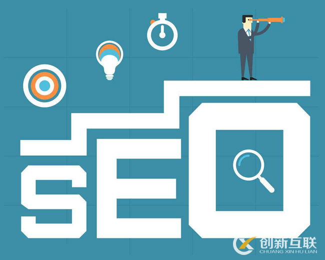 SEO優(yōu)化的四個階段分別是什么？
