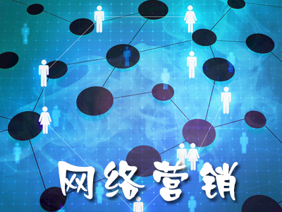 企業(yè)應(yīng)該如何制定網(wǎng)絡(luò)營(yíng)銷目標(biāo)？