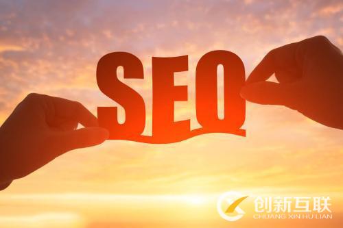 SEO優(yōu)化之代碼優(yōu)化與標簽優(yōu)化