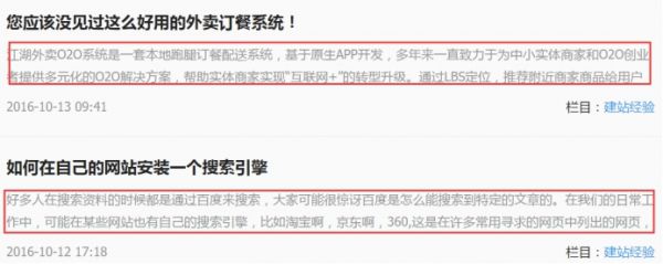 順義優(yōu)化外包公司解答網(wǎng)站跳出率對(duì)SEO優(yōu)化的影響？(圖2)