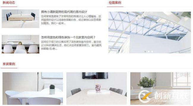 提升網(wǎng)頁模板用戶體驗(yàn)的幾個秘訣你知道多少？(圖2)