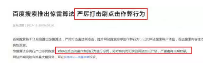 百度又推出新升級(jí)算法了，快、狠、準(zhǔn)，驚雷算法2.0來了解一下(圖2)