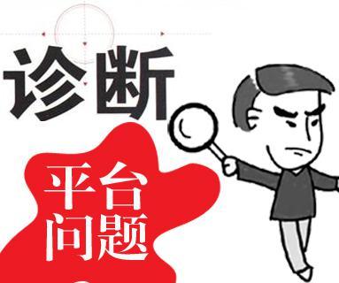 SEO診斷對于網站優(yōu)化來說重要嗎？