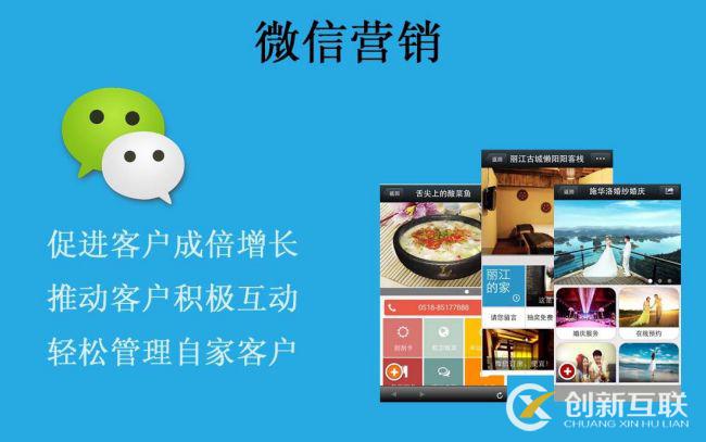 怎么做好微信營(yíng)銷？