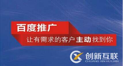 建立百度推廣賬戶結(jié)構(gòu)的常見問(wèn)題