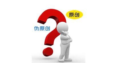 高質量SEO原創(chuàng)文章的寫法