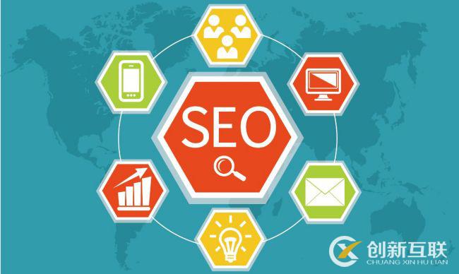 SEO優(yōu)化的全局觀是什么？