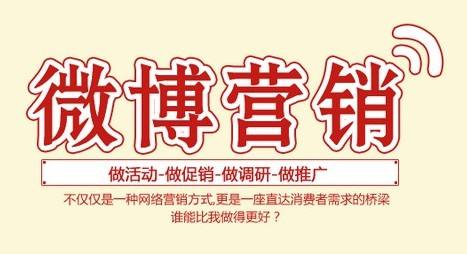 微博營銷需要注意哪幾點(diǎn)？
