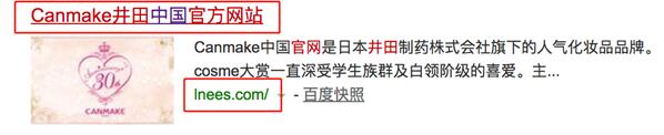 清風(fēng)算法升級(jí)之百度搜索網(wǎng)頁(yè)標(biāo)題規(guī)范
