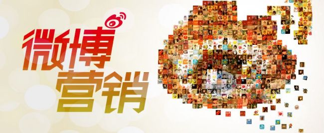 微博營(yíng)銷容易陷入哪些誤區(qū)？