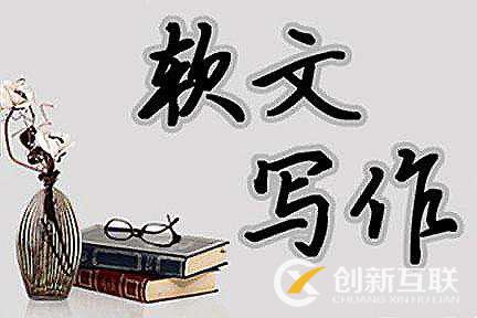 高質量的軟文創(chuàng)作有什么技巧？