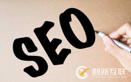 網(wǎng)站頁(yè)面的點(diǎn)擊來(lái)源對(duì)SEO優(yōu)化有什么影響？