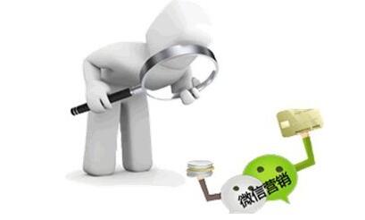微信營(yíng)銷的正確做法是什么？