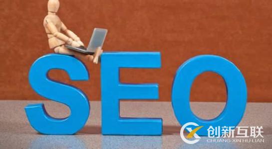 seo優(yōu)化的哪些禁忌問題需要注意？