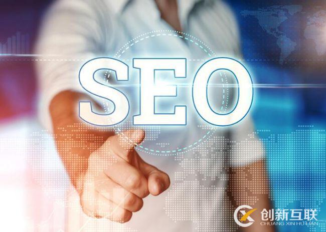企業(yè)網(wǎng)站站內(nèi)優(yōu)化的構成要素是什么？