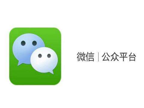 小眾微信公眾號(hào)如何通過營(yíng)銷獲得精準(zhǔn)用戶？