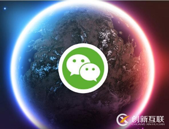 微信營銷應(yīng)該有怎樣的思維模式？