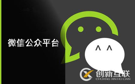 微信公眾號(hào)運(yùn)營(yíng)需要做好哪些細(xì)節(jié)？
