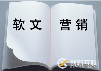 微信公眾號(hào)的軟文寫(xiě)作規(guī)范是什么？