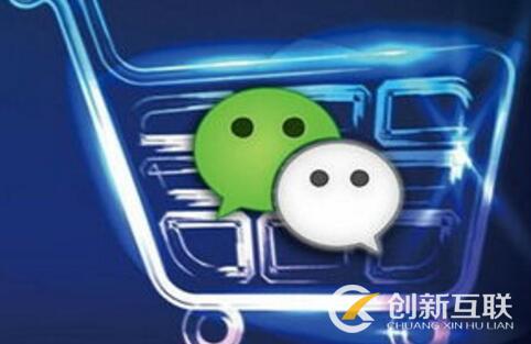 做好微信營銷要重視哪些內(nèi)容？