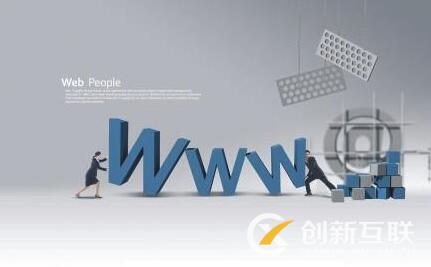 吸引眼球的網(wǎng)站設計有什么特點？