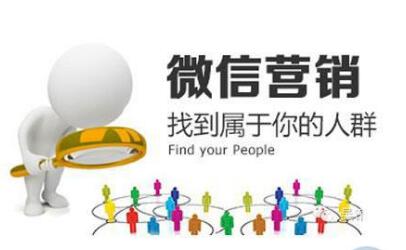 如何快速推廣本地微信公眾號(hào)？