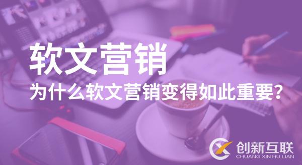 軟文推廣的細節(jié)有多重要？