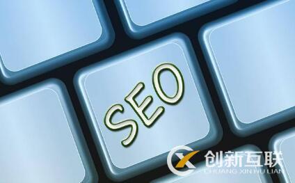 seo優(yōu)化怎么做關(guān)鍵詞可以上首頁？