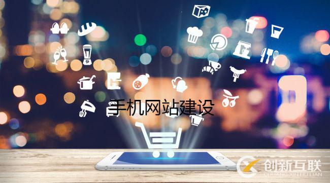 移動網站對于企業(yè)來說有哪些優(yōu)勢？